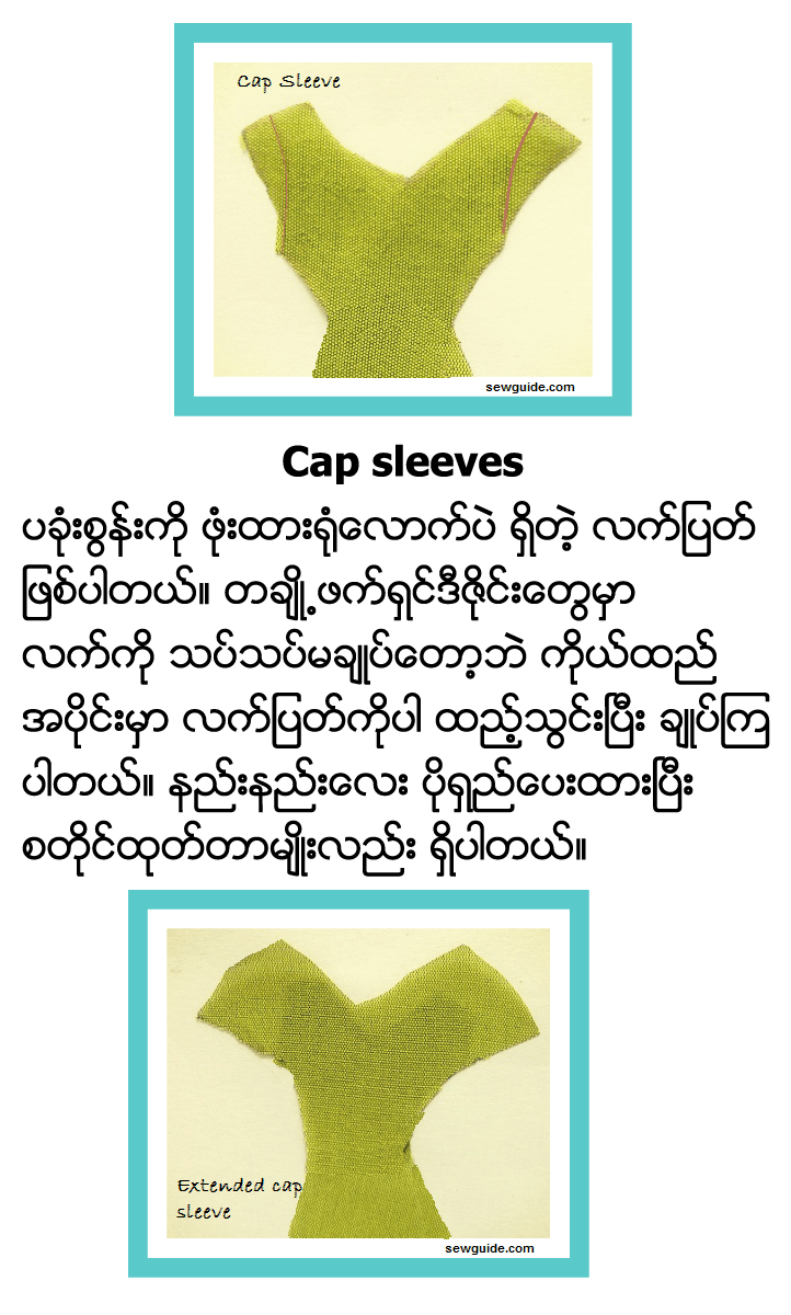 03 Cap sleeves