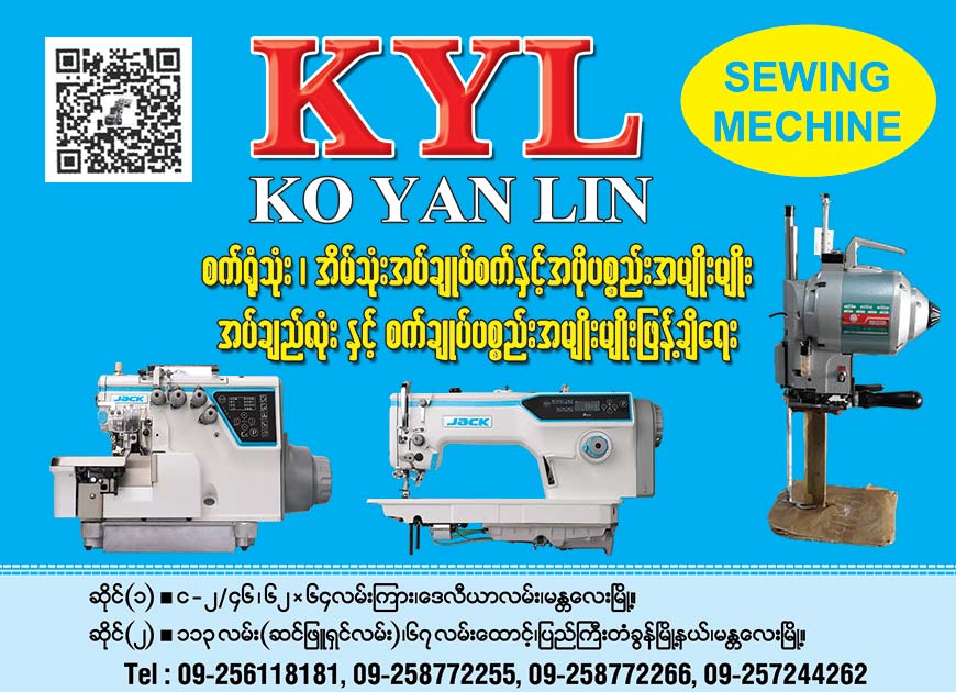 Categories - Myanmar Textile & Garment Directory
