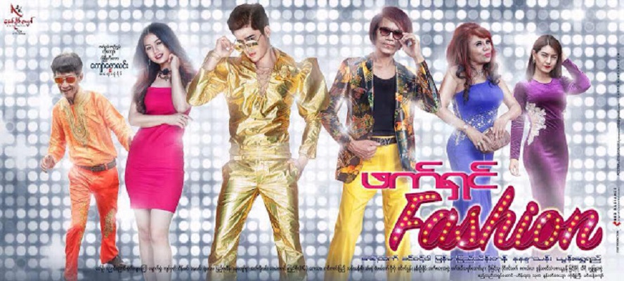 1.myanmar pyi theindan fashion video