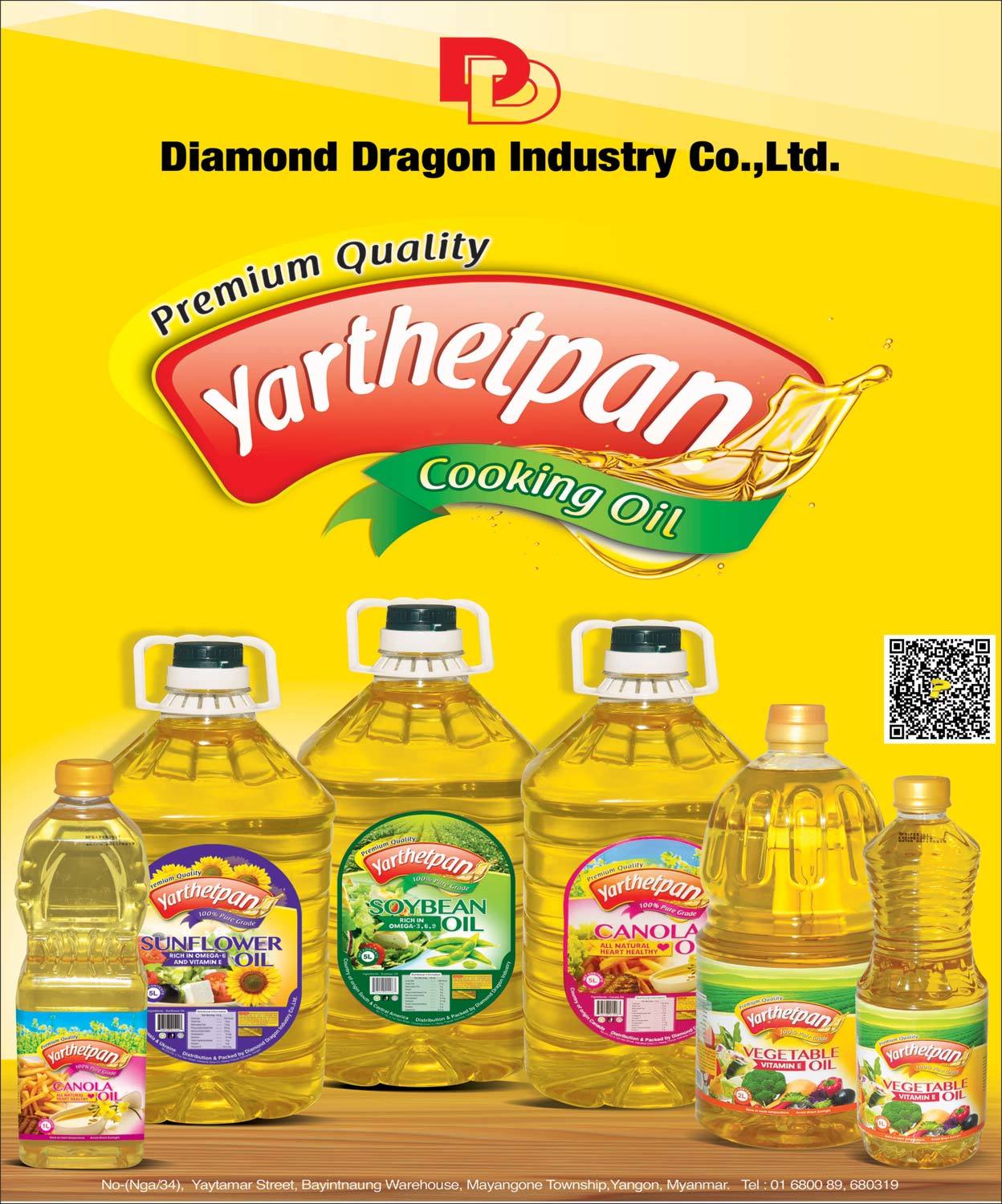 Diamond Dragon Co Ltd CD Cooking Oil
