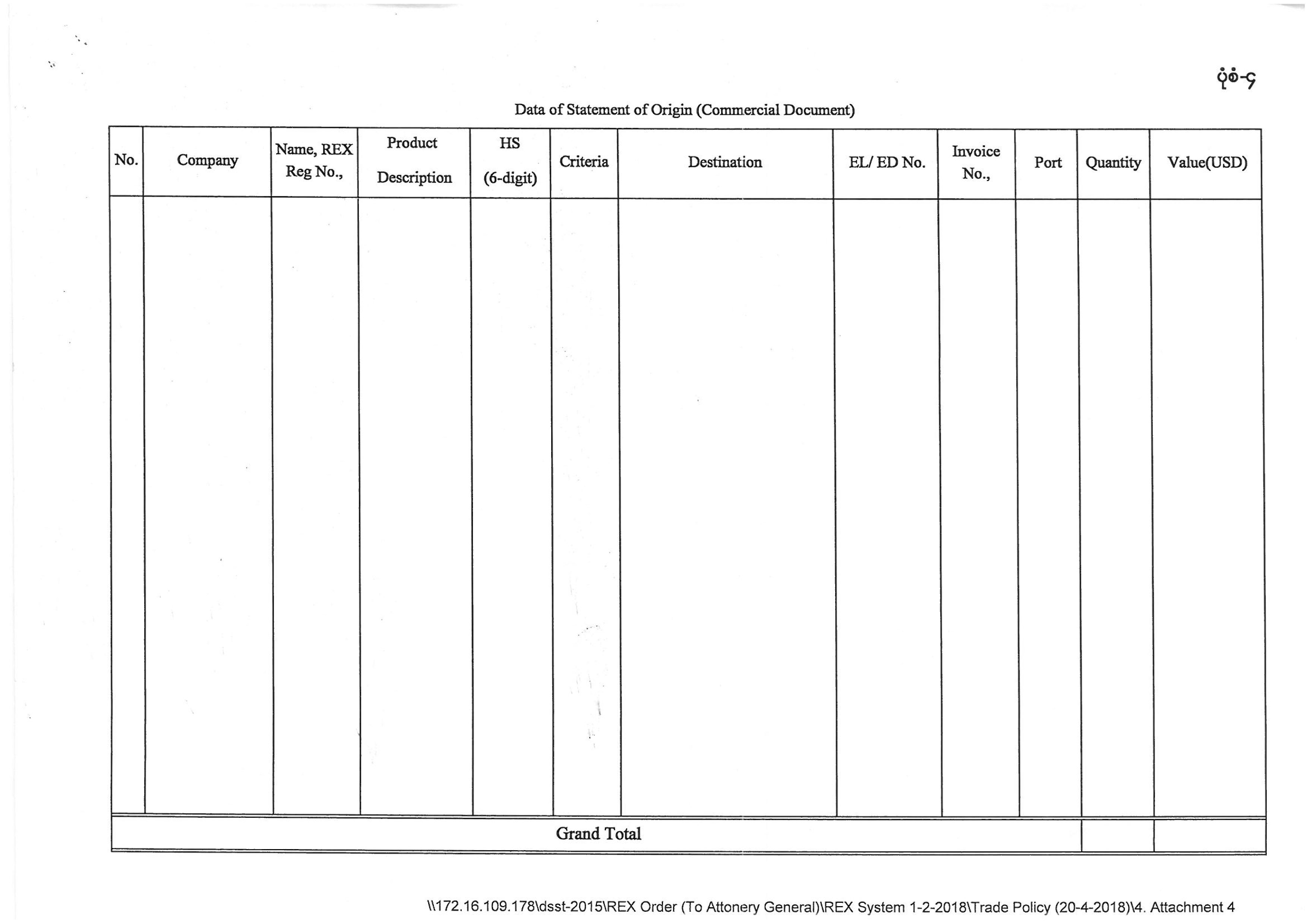 gsp eu regulation 11