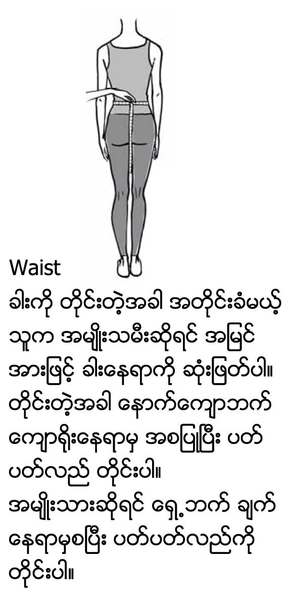02 waist