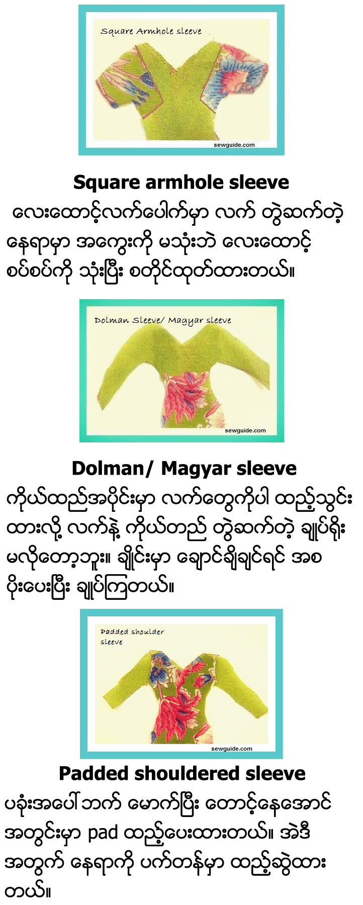 10 Square armhole sleeve