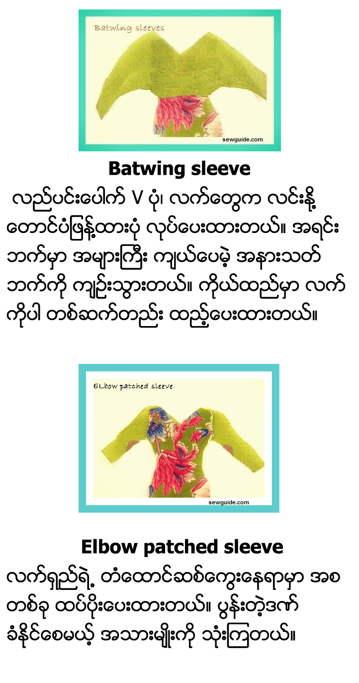 13 Batwing sleeve